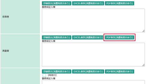マイページから帳票ダウンロード可能で手間いらず